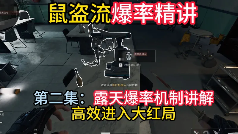 三角洲露天爆率机制，行为决定出红逻辑！