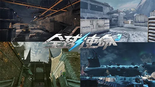 《全球使命3》第九季名人榜开启