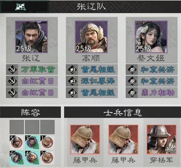 《三国天下归心》蔡文姬培养攻略