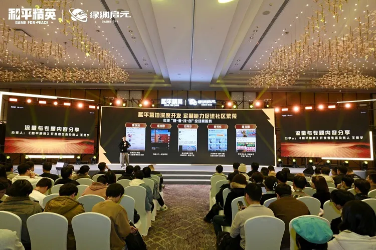 《吃丹修仙》爆款案例助力绿洲启元生态大会