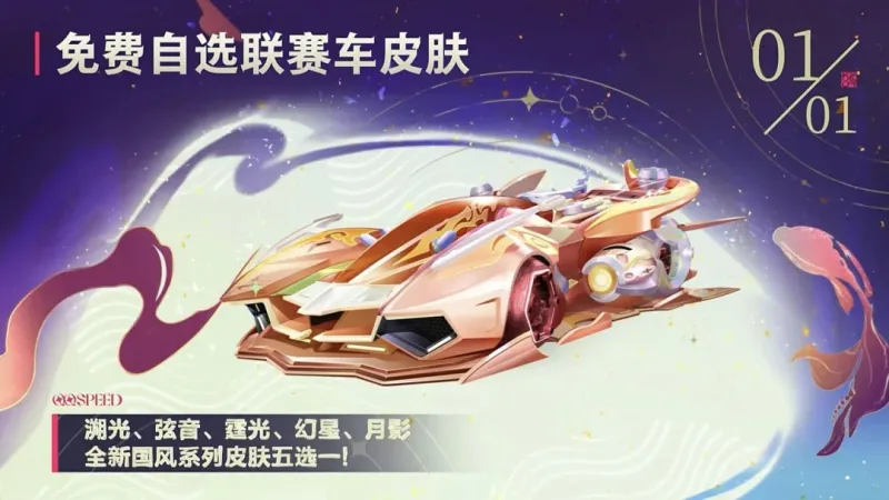 《QQ飞车》周年庆活动分享