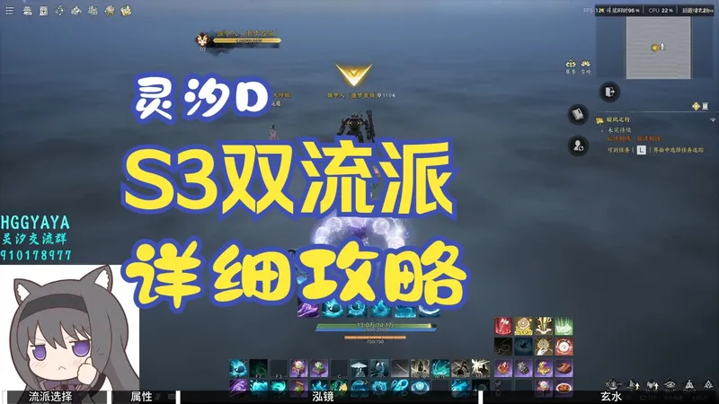 【诛仙世界】灵汐DS3赛季双流派详细攻略