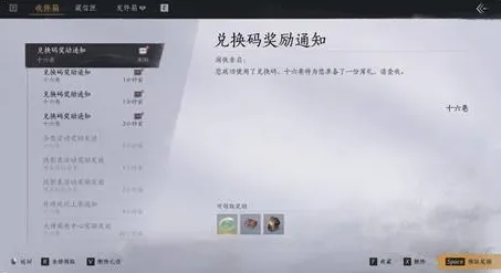 《燕云十六声》周年庆道具兑换码分享-最新兑换码一览