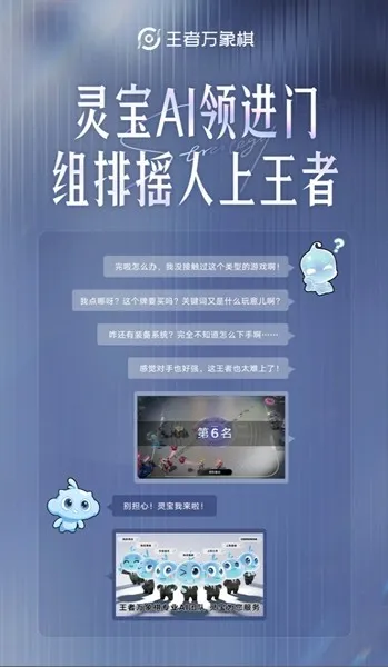 《王者万象棋》冬季测试开启