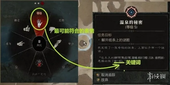 《暗黑破坏神4》表情使用指南