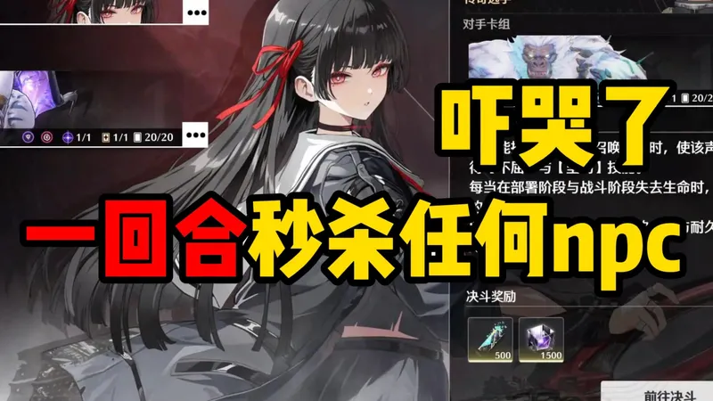 新打牌活动卡组，一回合秒杀！