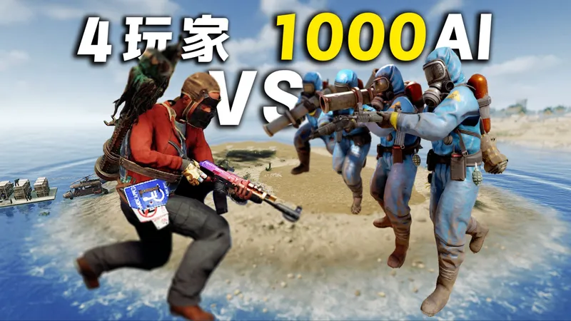 战胜1000个NPC的进攻，就能赢得3600元！