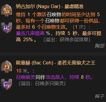 《暗黑破坏神4》S11赛季圣骑士开荒构筑