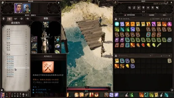 《神界原罪2》双手战士玩法详解