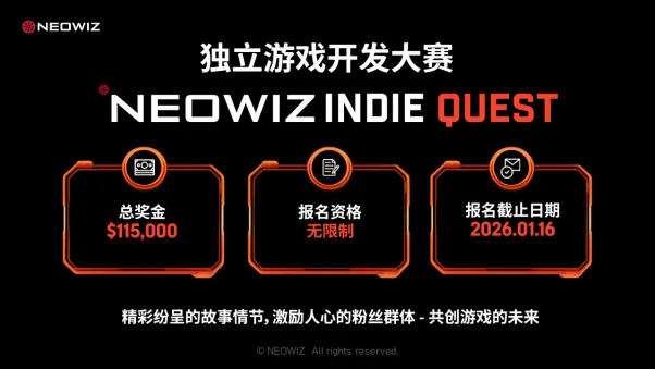 《TheBunker》NEOWIZ更新“NEOWIZIndieQuest”叙事大赛，冲刺最后阶段作品