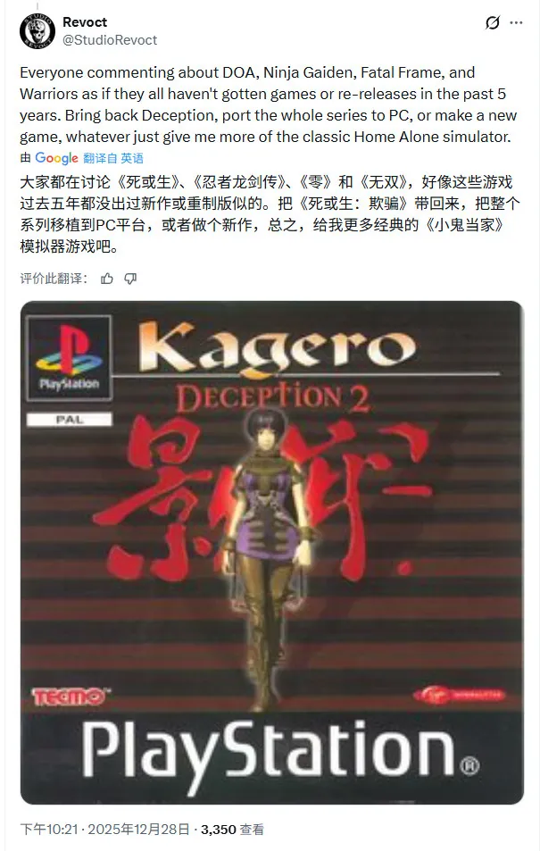 光荣3A工作室神秘怀旧游戏开发曝光