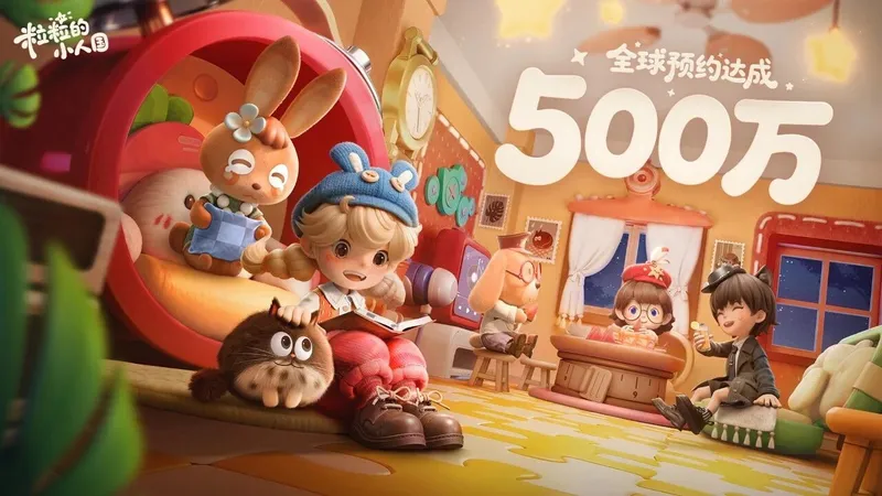 《粒粒的小人国》生活模拟新作-书桌上的奇妙小人国世界