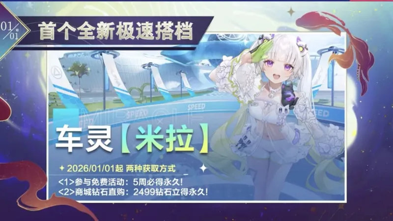 《QQ飞车》周年庆活动分享