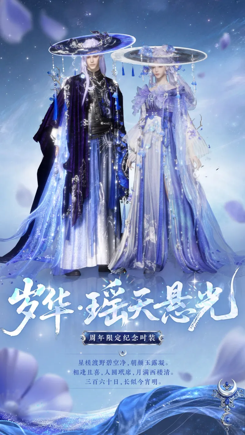 《燕云十六声》周年版本更新