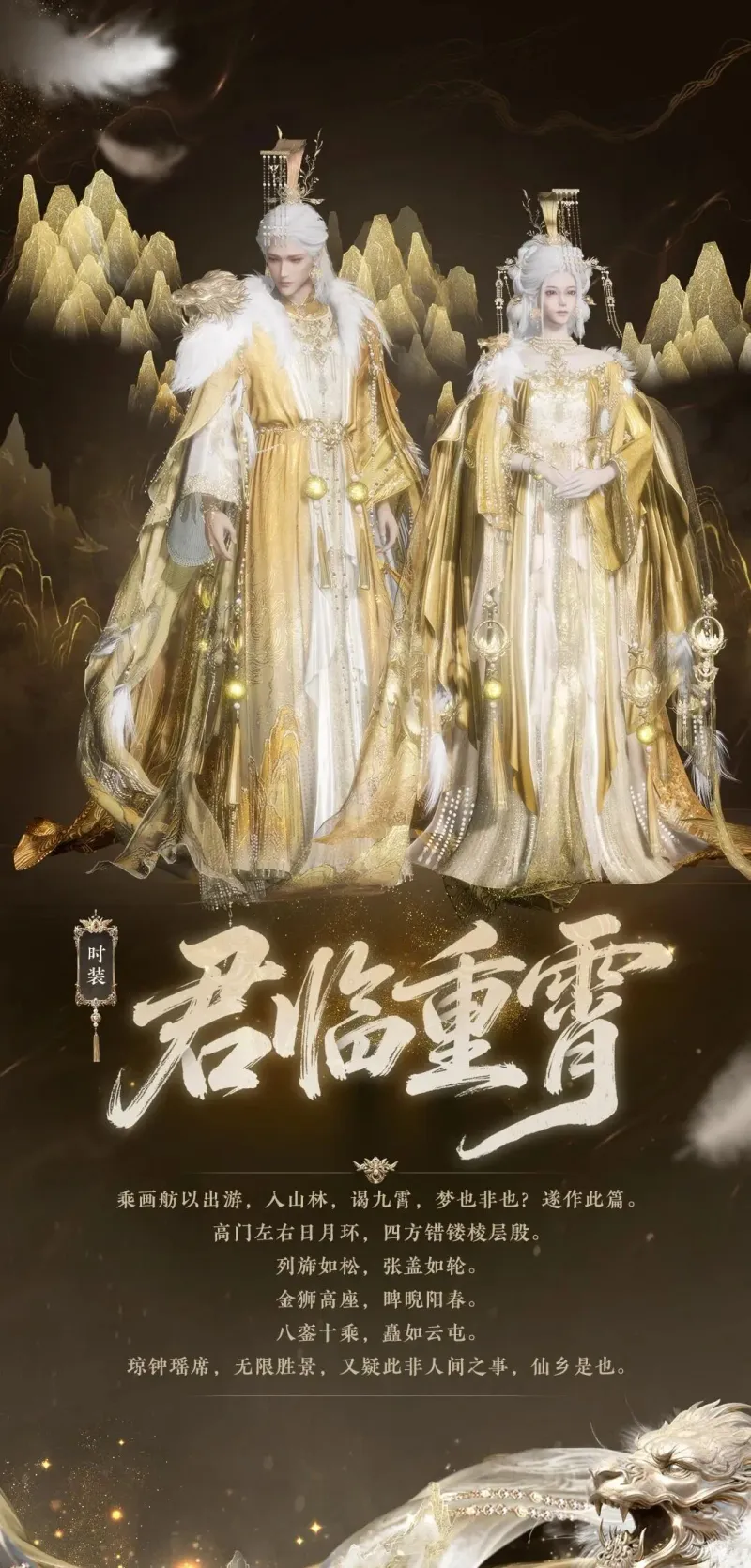 《燕云十六声》周年版本更新