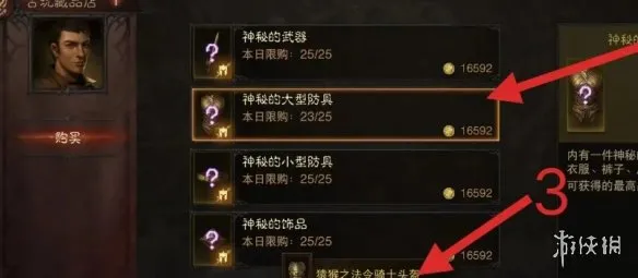 《暗黑破坏神4》赌装备位置详解