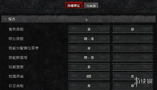 《暗黑破坏神4》走路键位调节方法-详细操作指南