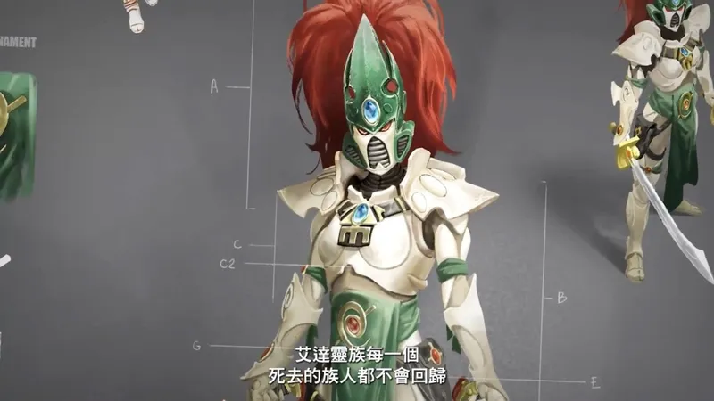 《全面战争:战锤40K》开发者视频发布