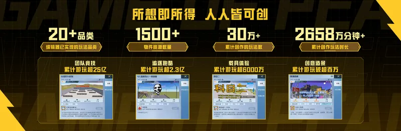 《吃丹修仙》爆款案例助力绿洲启元生态大会