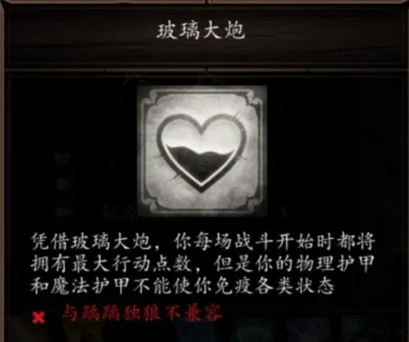 《神界原罪2》行动力提升方法