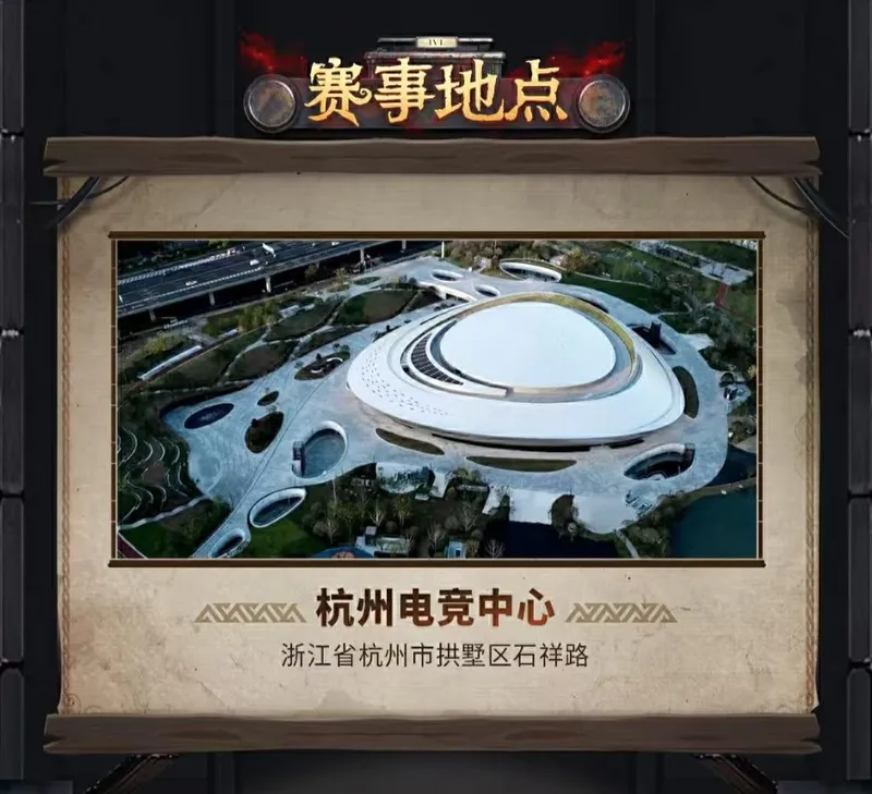 《第五人格》2025IVL秋季赛总决赛