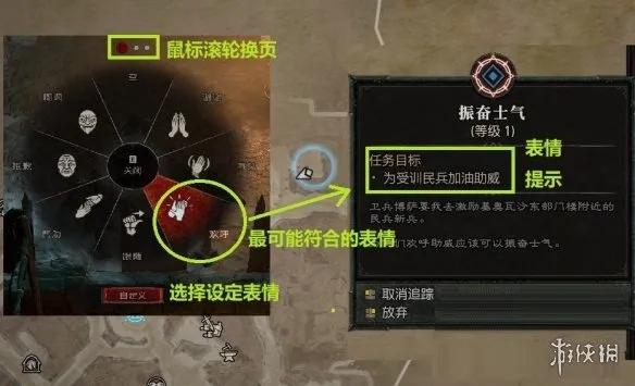 《暗黑破坏神4》表情使用指南