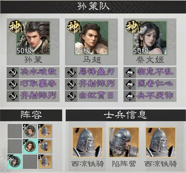 《三国天下归心》蔡文姬培养攻略