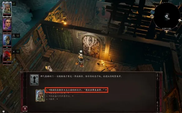 《神界原罪2》船长日志获取攻略