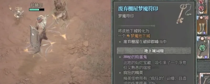 《暗黑破坏神4》捣蛋鬼刷取攻略-高概率获取方法详解