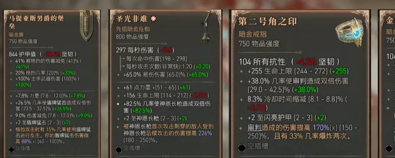 《暗黑破坏神4》圣骑士暗金装备获取攻略-暗金掉落位置详解