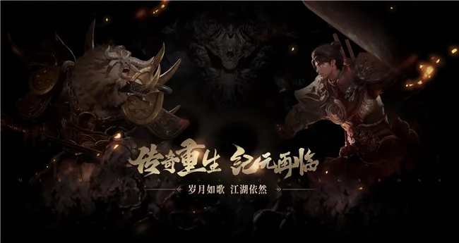 《暮光双龙》全平台预约开启