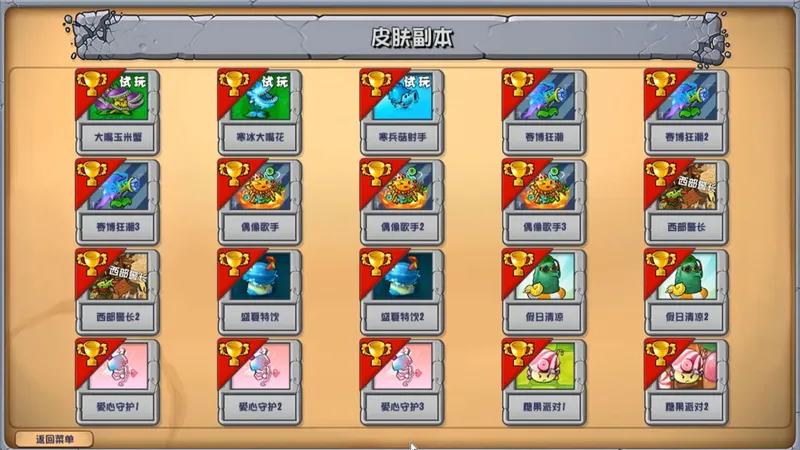 杂交版后3.14新增皮肤副本通关攻略