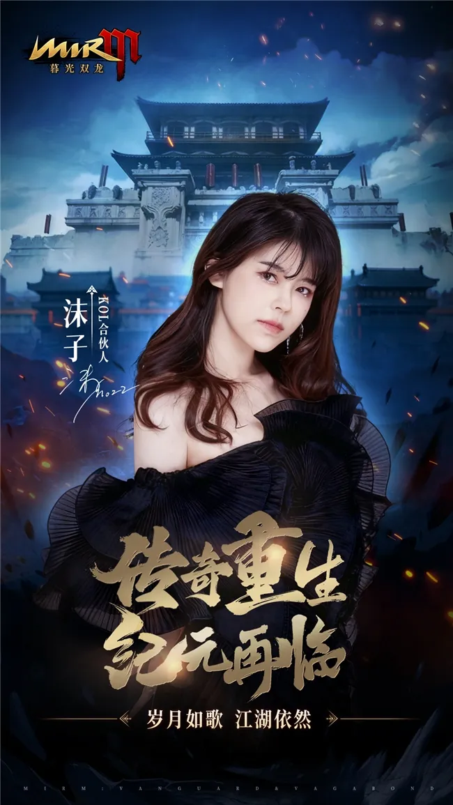 《暮光双龙》全平台预约开启