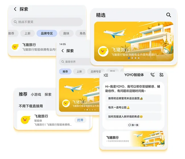 YOYO智能体携手飞猪旅行