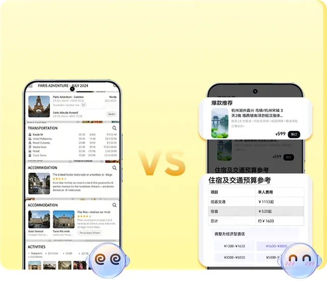YOYO智能体携手飞猪旅行