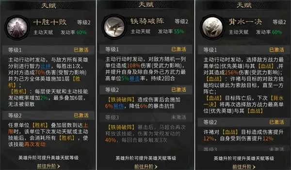 《三国天下归心》虎痴索命队玩法攻略