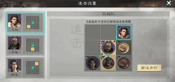 《三国天下归心》虎痴索命队玩法攻略