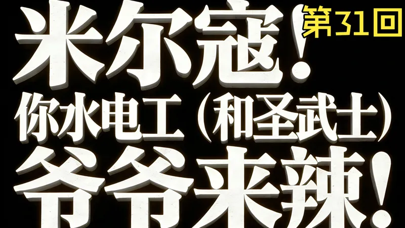 挠挠也能学会的荣誉模式攻略 第31回：决战凯瑟里克 共鸣石获取 救人 打穿夺心魔殖民地