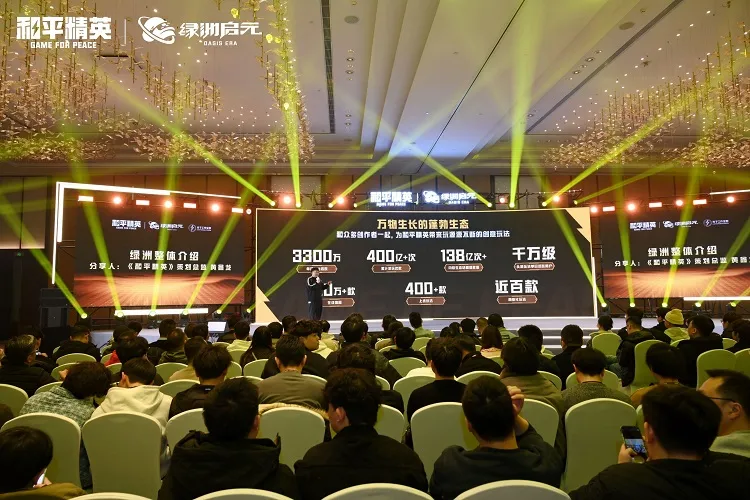 《吃丹修仙》爆款案例助力绿洲启元生态大会