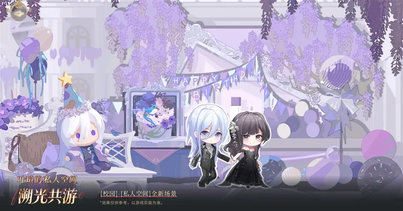 《时空中的绘旅人》叶瑄生日活动开启