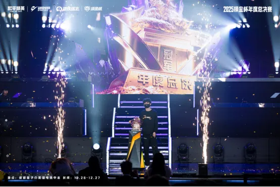 《和平精英》地铁逃生摸金杯总决赛