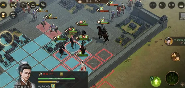 《新三国志曹操传》据地争雄二通关攻略