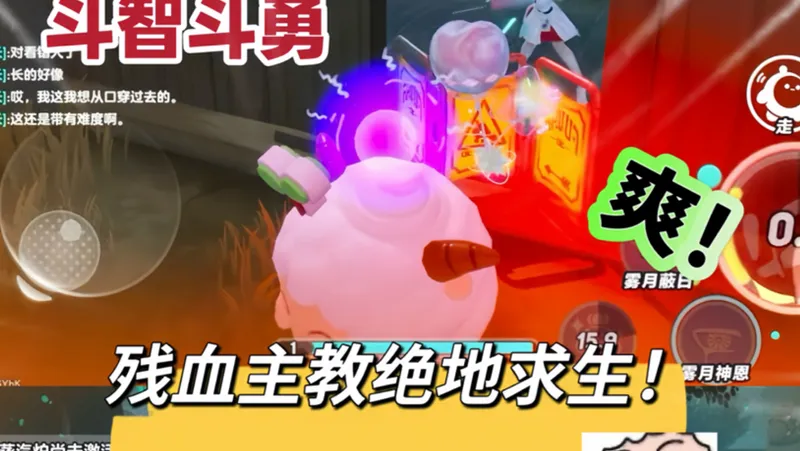 天崩开局,残血主教如何绝地求生?实战篇