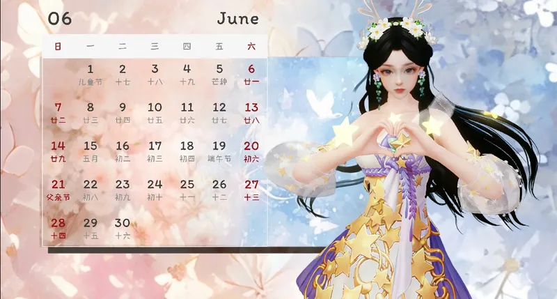 《诛仙手游》2026年专属台历制作教程