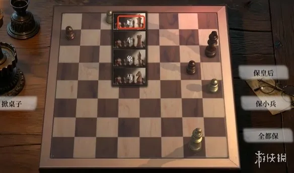 《命运游戏3王者棋局》第五章国际象棋棋局解法