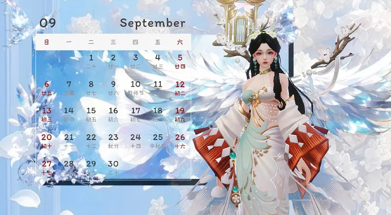 《诛仙手游》2026年专属台历制作教程