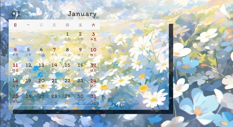 《诛仙手游》2026年专属台历制作教程