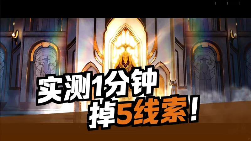 一小时稳定300线索!1.1密函线索点位推荐!