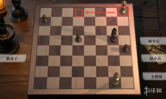 《命运游戏3王者棋局》第五章国际象棋棋局解法