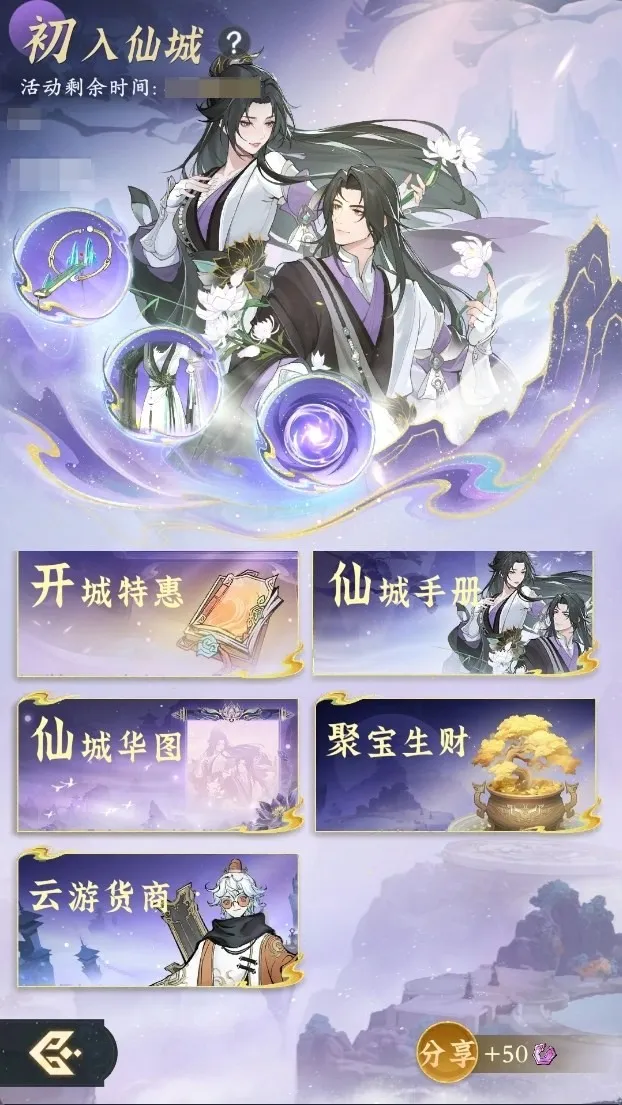 《问剑长生》周年庆福利全解析